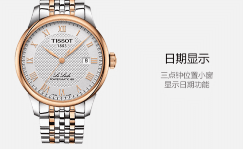天梭机械表1853你了解吗？