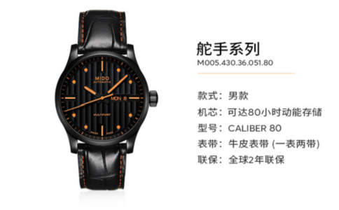 美度橙舵怎么样？