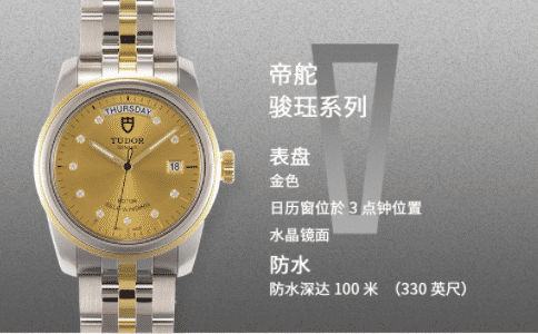 帝舵排名多少？