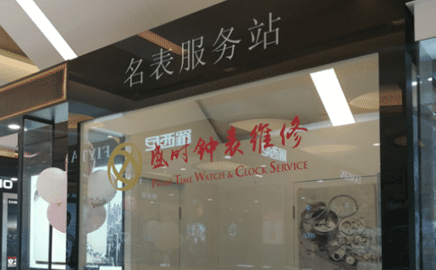 朗格维修服务应该注意些什么？