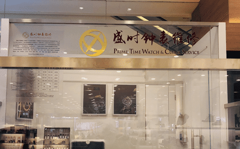 劳力士不走维修去哪？