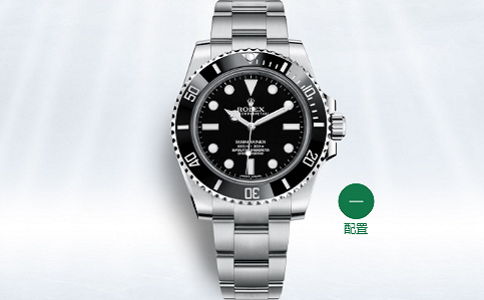 rolex手表报价是多少？