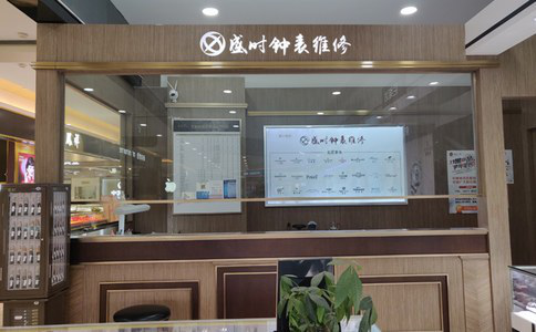 上海美度表售后服务地址怎么查？
