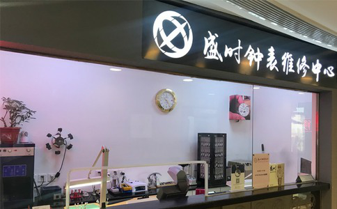 怎样进行浪琴表更换后盖？