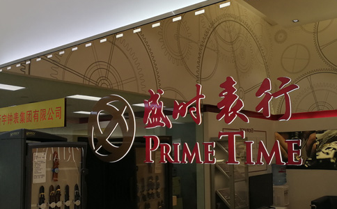 男士手表什么款式和品牌的好？