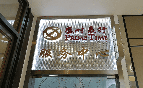 如何查找浪琴表售后电话？