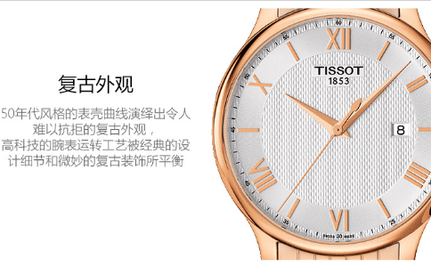 天梭手表1853型号，时尚腕表你更喜欢哪款？