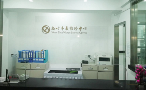 哪里有修手表的地址？