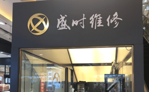 titoni手表售后维修需要注意哪些细节