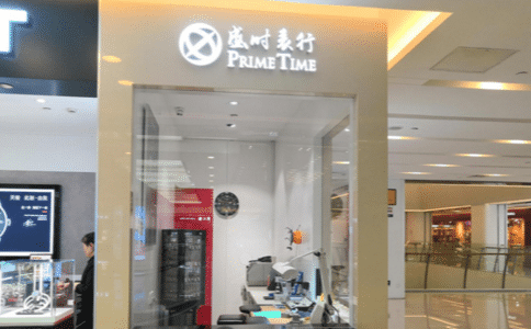 潮州万国手表维修在哪？