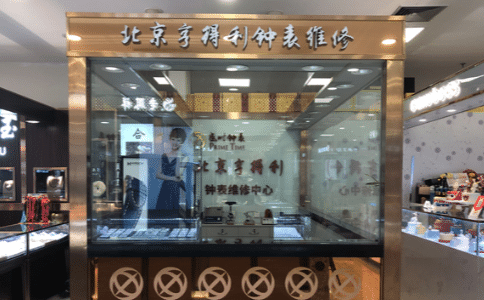 怎么找丽水手表维修服务点？