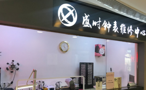 哪里有雅典手表维修点，现在带你了解