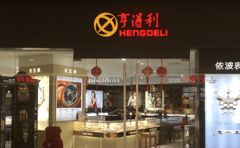 上海亨得利手表维修你了解吗？