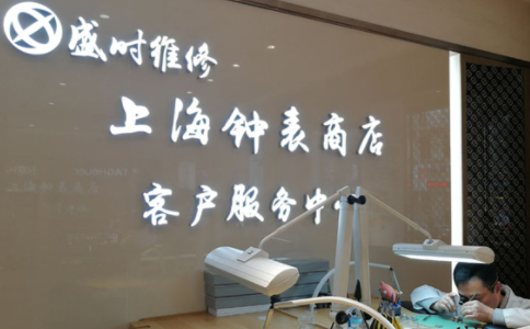 钟表维修店位置查询方法