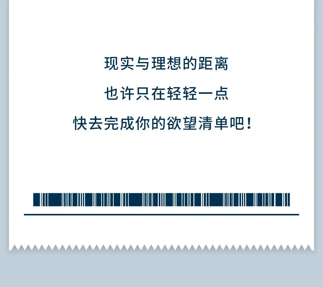 欲望清单里有什么？浪琴表帮你实现小目标