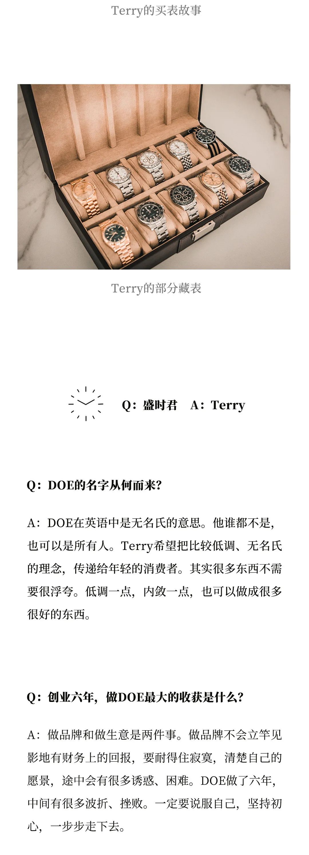 DOE联合创始人Terry Zhu: 买表是际遇，出生就结缘