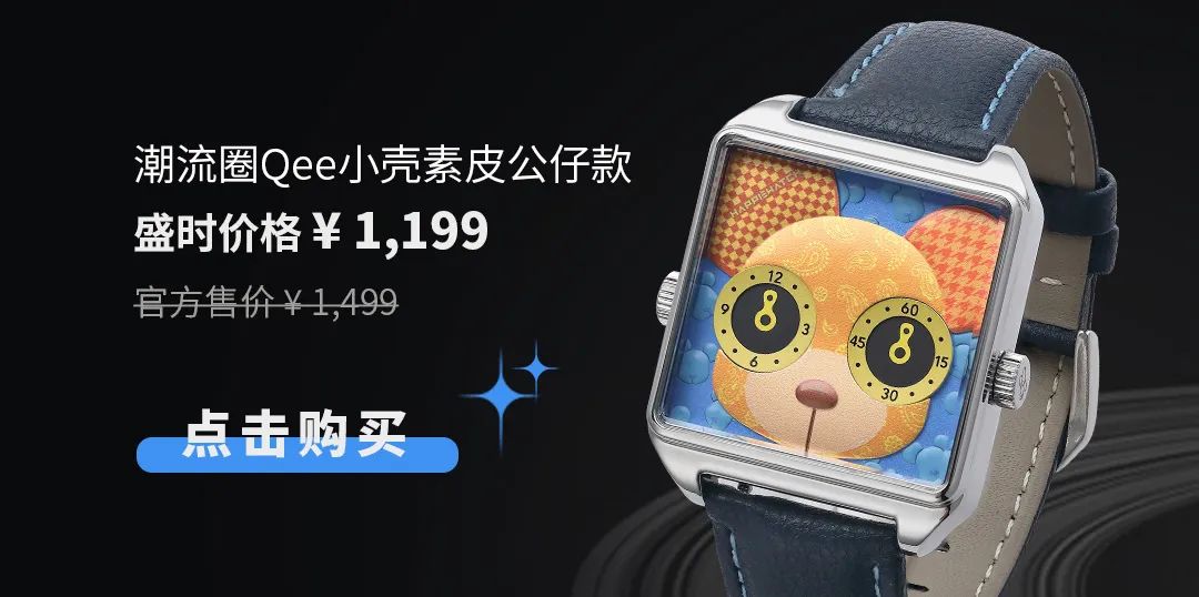 HappieWatch | 腕间潮流，一触即发