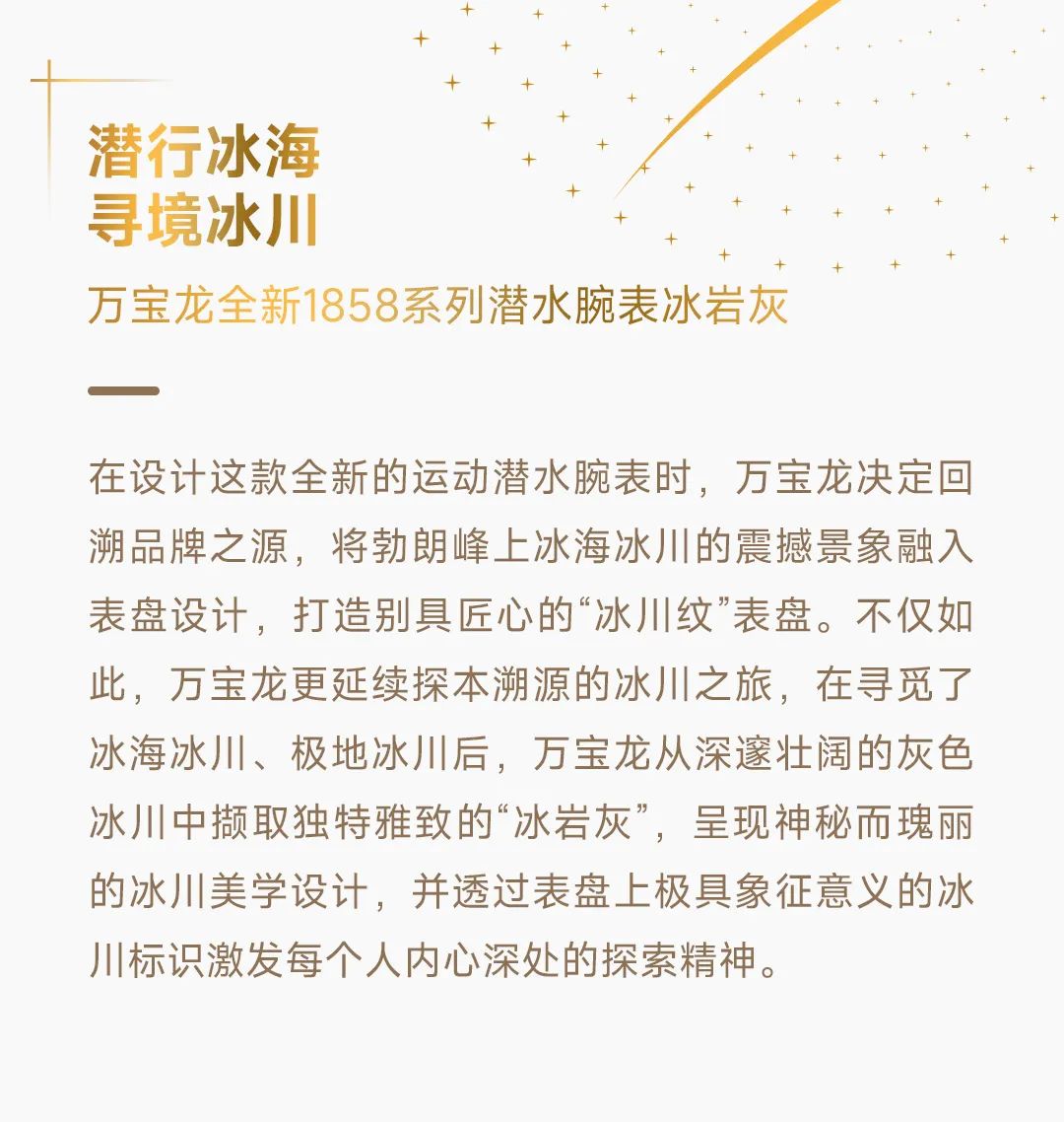 新品抢先定 | 卡地亚、积家等2023全新时计耀启预定中