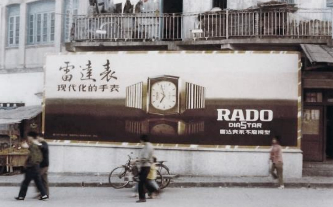 敢为人先 Rado瑞士雷达表的时代印记