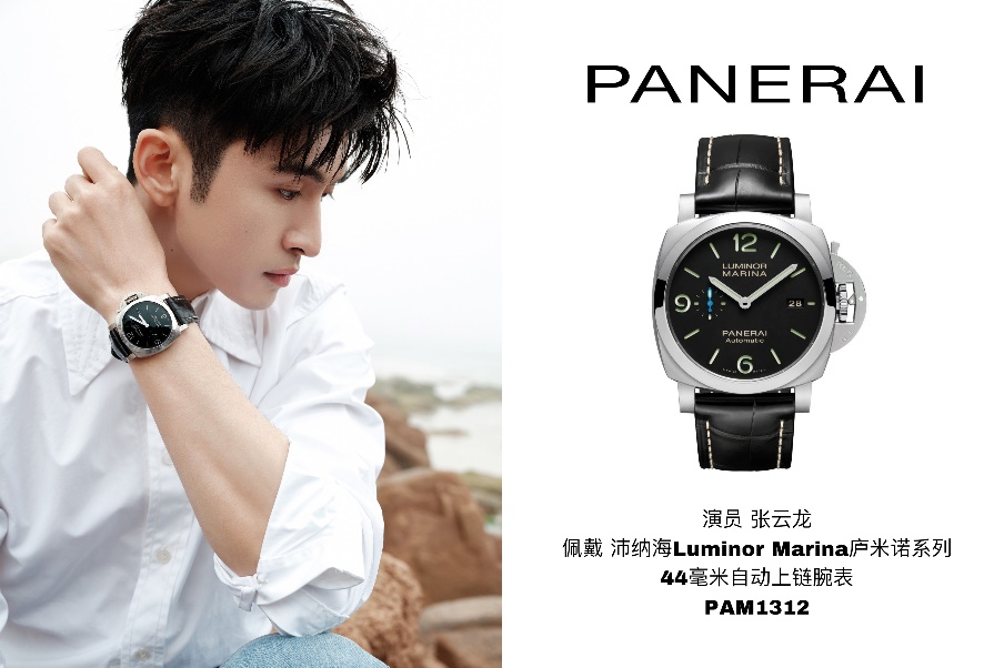演员张云龙佩戴沛纳海Luminor庐米诺系列 44毫米自动上链腕表(PAM1312) 卓然经典，格调非凡