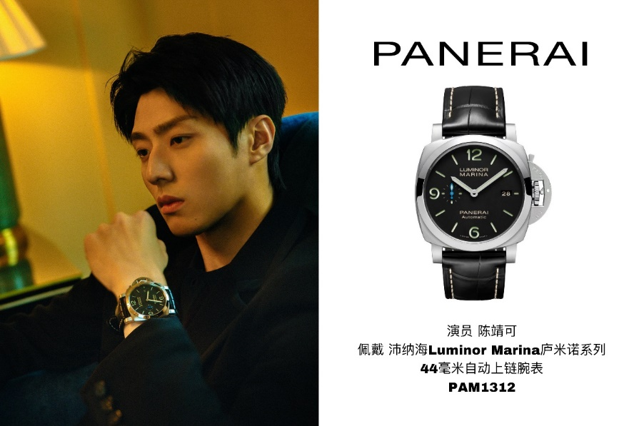 演员陈靖可佩戴沛纳海Luminor庐米诺系列 44毫米自动上链腕表(PAM1312) 深邃光影，映衬风度时光
