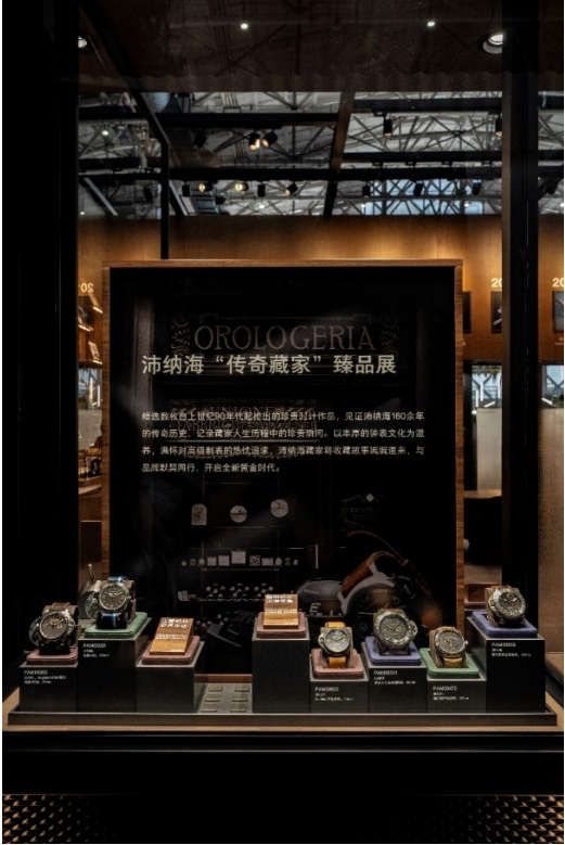 沛纳海“传奇藏家”臻品展—— 经典重现，再续黄金时代