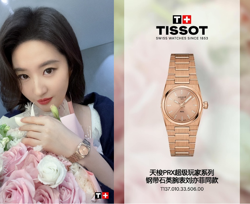 春意渐浓，腕上流光，她们以腕间闪耀，与天梭共迎初春华章