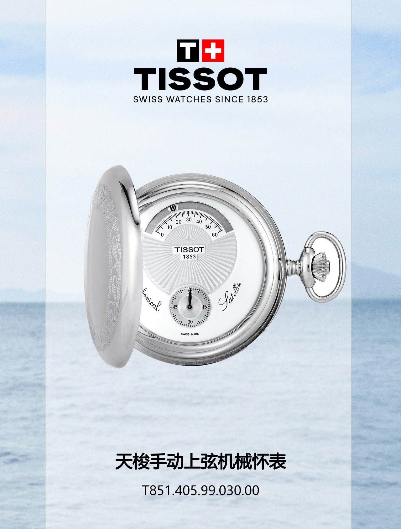 光影流转，风格重塑  天梭以实用美学贯穿昼夜场景，与群星共同演绎别样时尚宣言