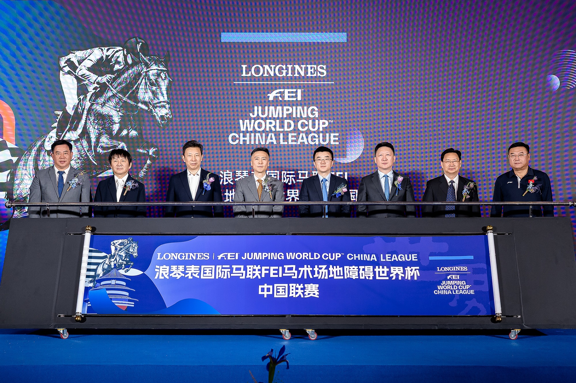 2025浪琴表国际马联场地障碍世界杯中国联赛新闻发布会在京举办 浪琴表甄选康卡斯系列悦动腕表作为赛事指定腕表