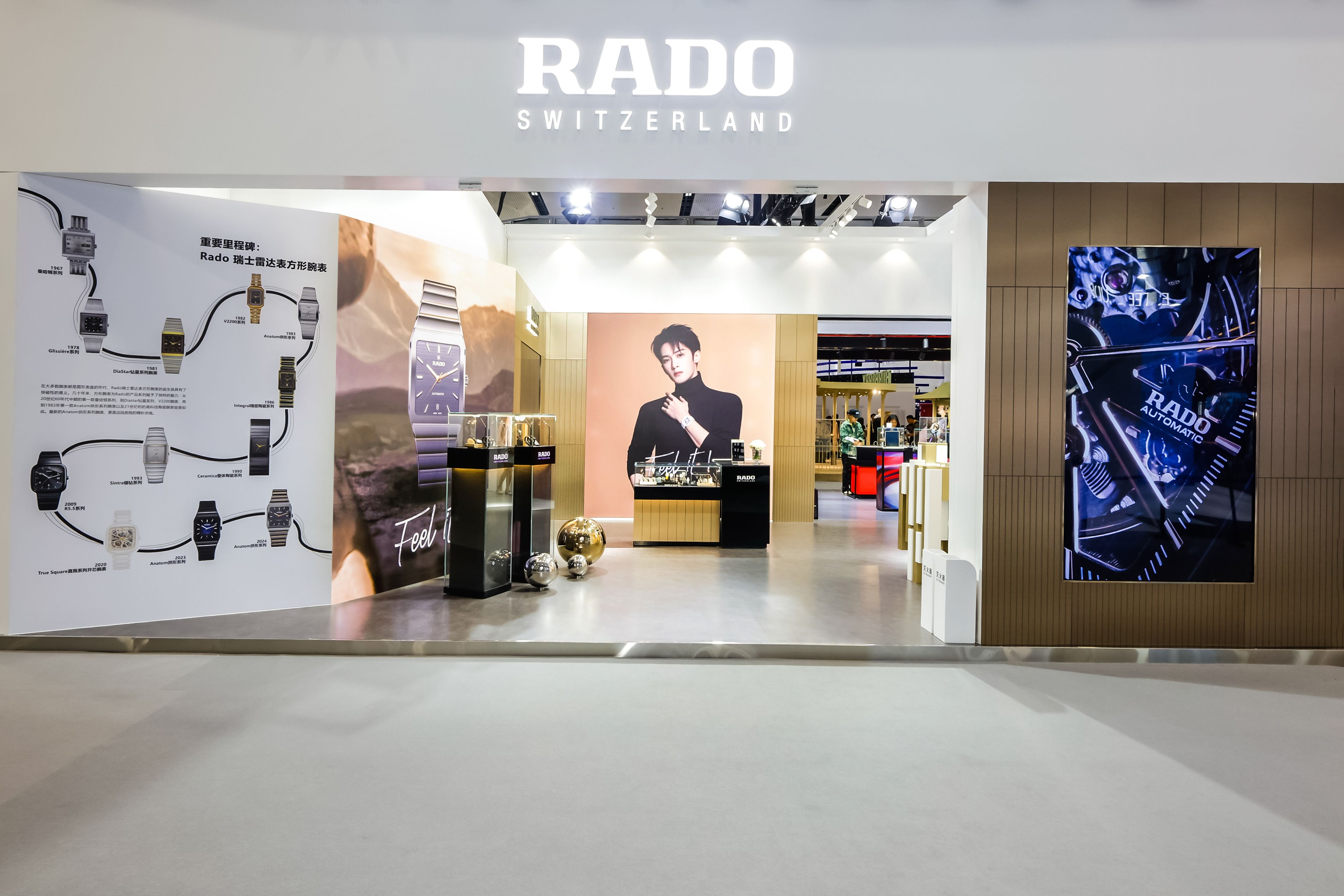 先锋领航，面向未来 Rado瑞士雷达表亮相2025中国国际消费品博览会