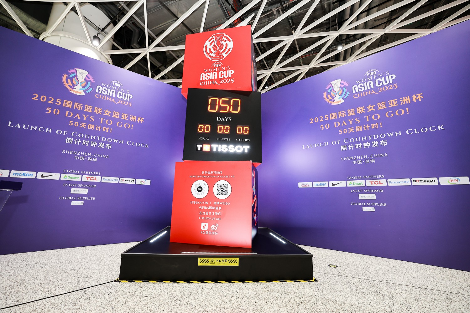 精密启幕，共赴新篇 天梭为2025国际篮联女篮亚洲杯开启50天倒计时