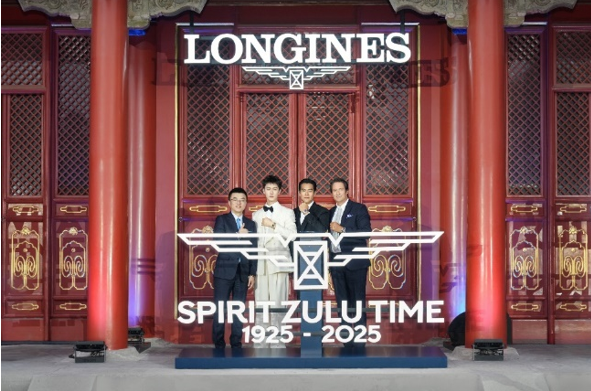 “彼时此刻”浪琴表祖鲁时间1925先锋之夜 暨沉浸式体验展于北京优雅启幕