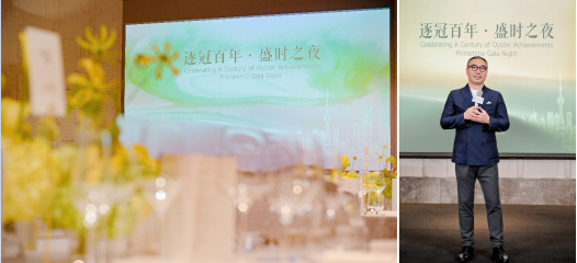 逐冠百年 共鉴恒动｜盛时集团专属晚宴致敬劳力士蚝式腕表百年传奇